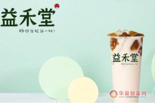 益禾堂奶茶加盟